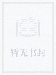 流氓将军俏王爷.pocahontas